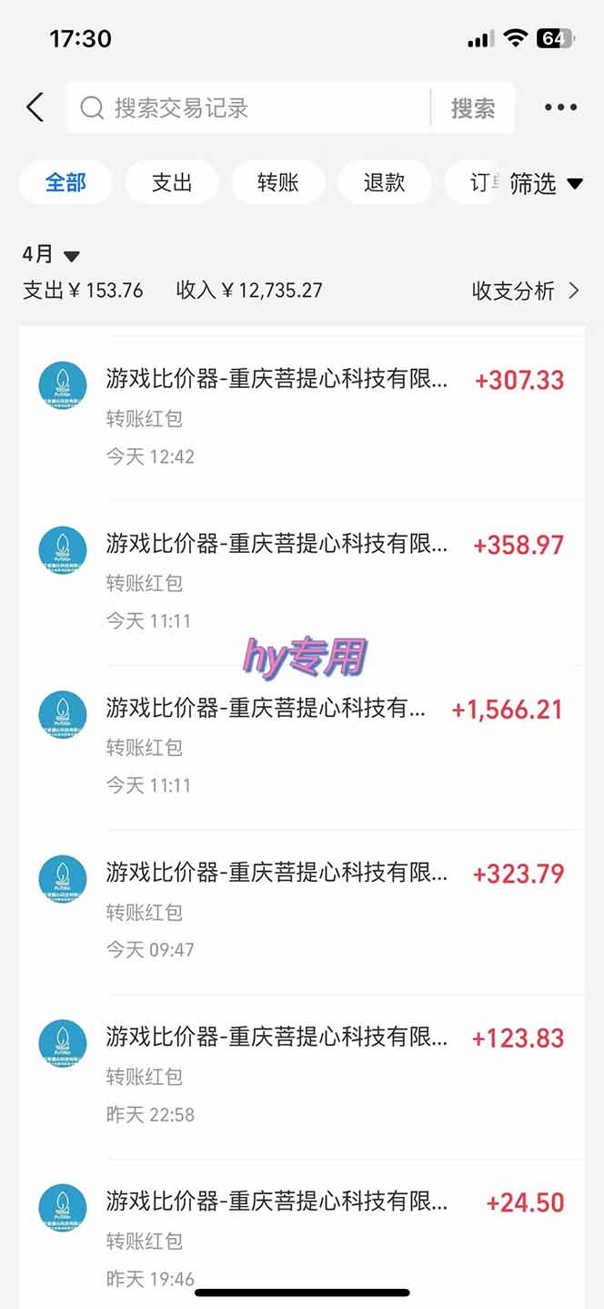 游戏全自动搬砖项目，日入千元，长期稳定可做-网赚联盟