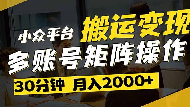 得物平台变现新蓝海！无脑复制热门视频，多账号同步运营，每天半小时躺…-网赚联盟