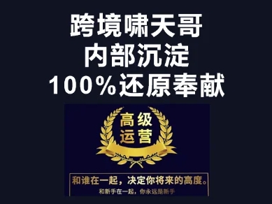 漫威跨境特训营-跨境电商教程-网赚联盟