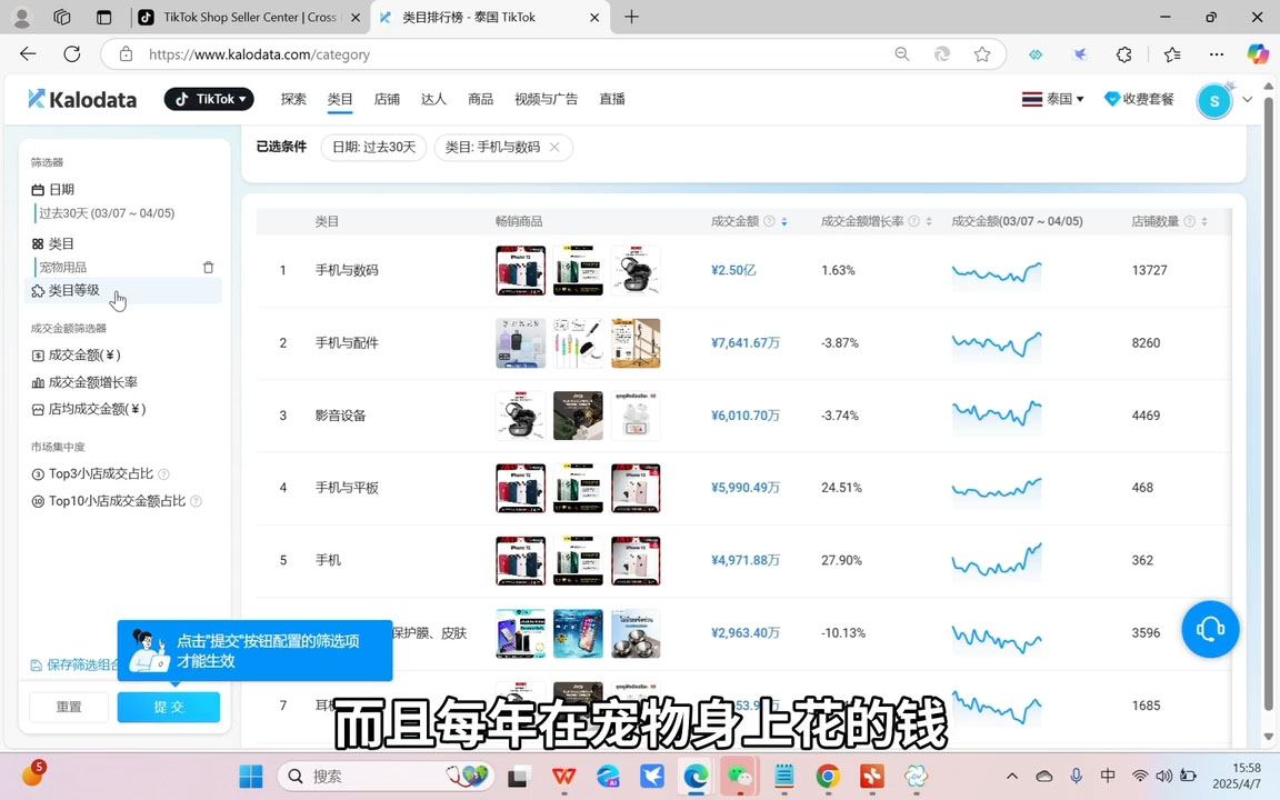 阿涛·2025TikTok电商运营-网赚联盟