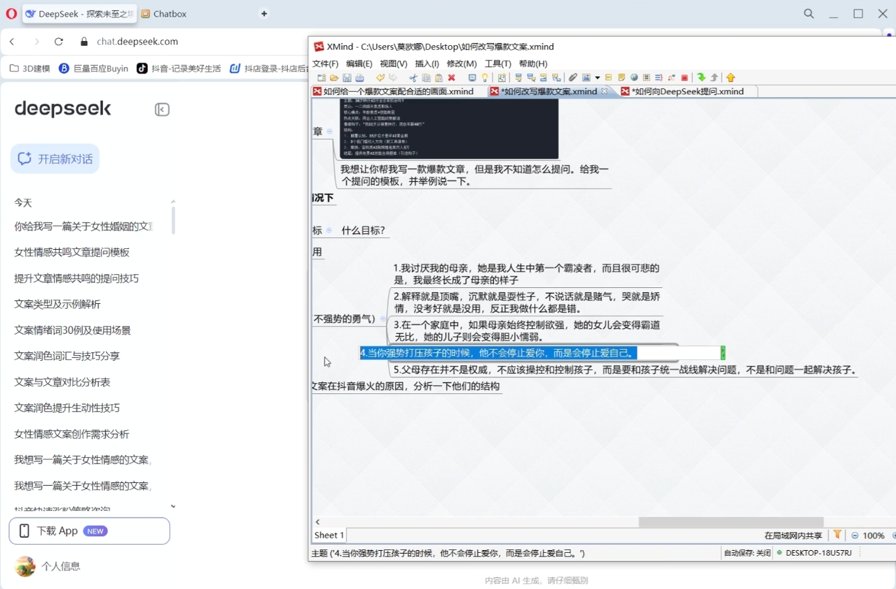 白杨老师·Ai自媒体实操课(更新4月)-网赚联盟