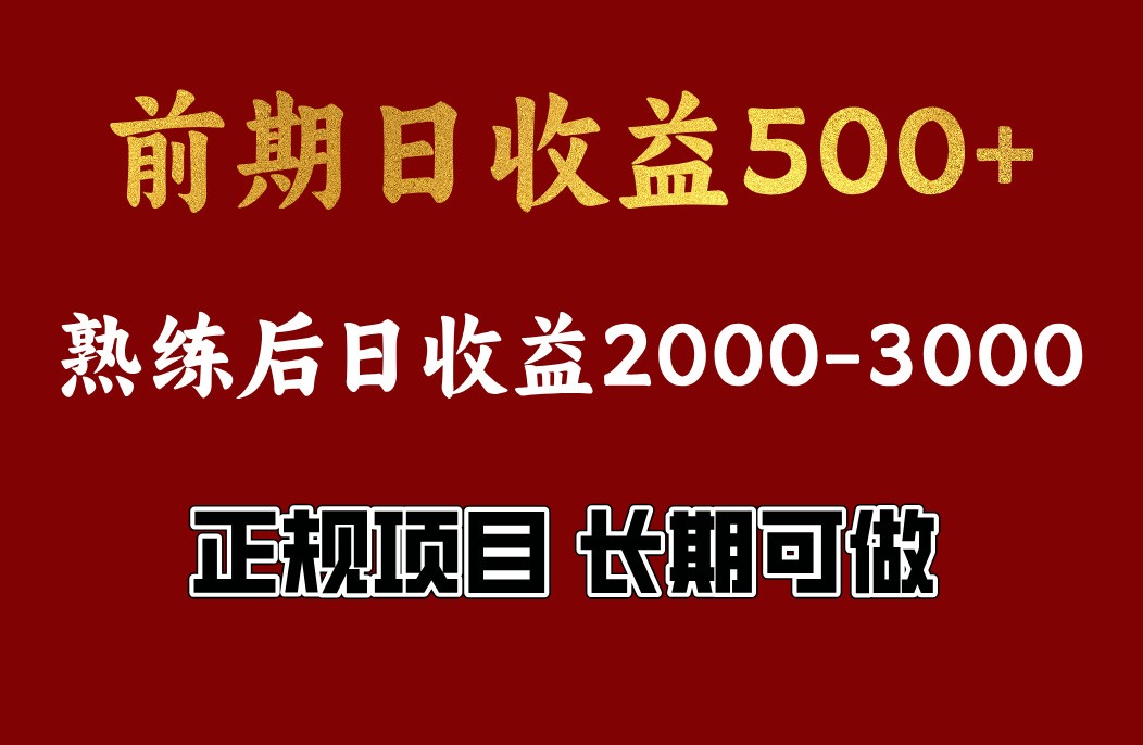 4-10月份暴力项目，收益可观，门槛低，一台电脑在家操作-网赚联盟