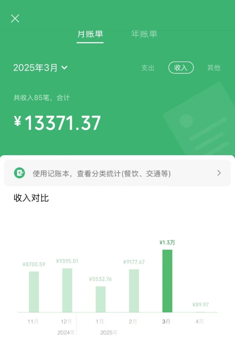 信息录入项目，10秒一单，新手小白听话照做快速上手，实现日入300＋-网赚联盟