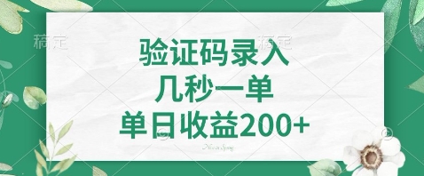 最新看图识字，5秒一单，随时都可以做，单日收益轻松4张+【揭秘】-网赚联盟