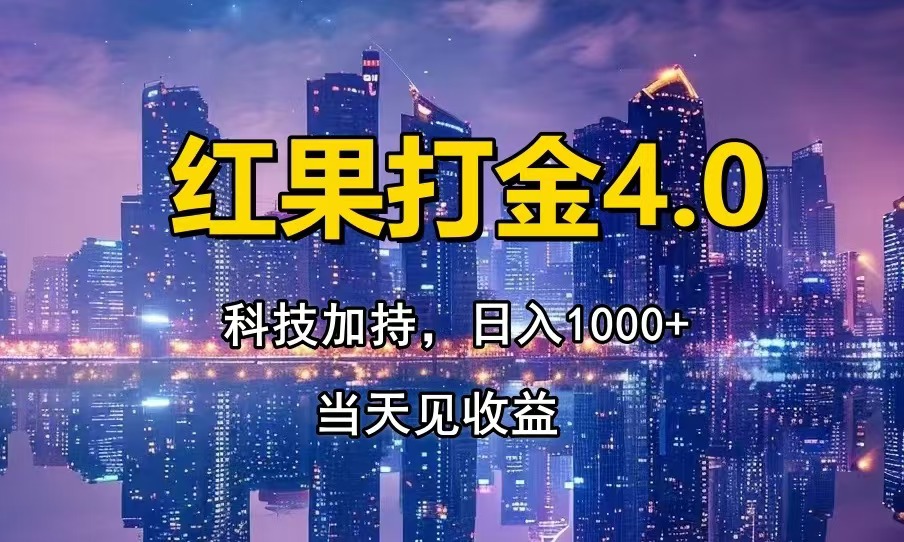 只动手，不动脑，扫个黑科技，简单日入1000+，小白轻松上手-网赚联盟