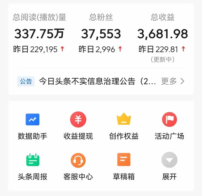 头条问答，刚出的新玩法！保证你没见过！用DeepSeek去高效答题，一个账…-网赚联盟