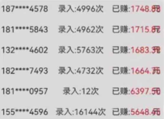 字母输入，5秒一单，单日收益轻松300+-网赚联盟