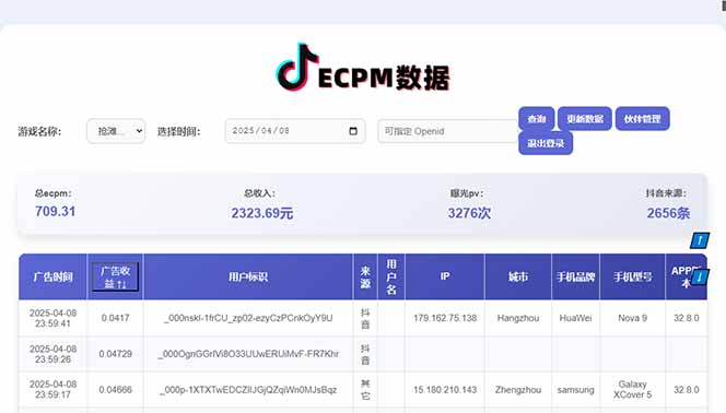 2025最热抖音官方项目 Ai时代风口项目小程序游戏开发 实测单个游戏日收…-网赚联盟