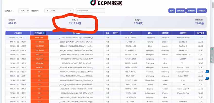 抖音官方小游戏2025全网最新玩法，暴利赚钱项目，单机日入2000+-网赚联盟