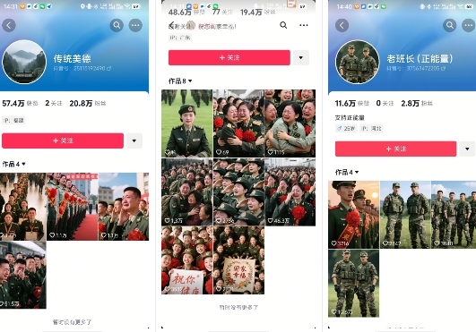 云天“军人”短视频教学，发发视频，3天万粉-网赚联盟