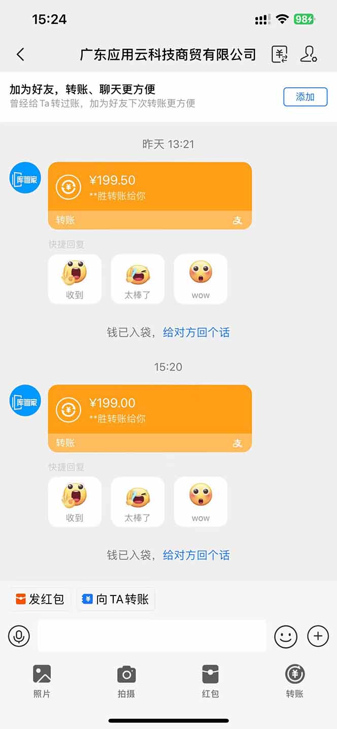 应用云脚本挂机，单机每天收益200—300+，管道收益轻松日入1000+-网赚联盟