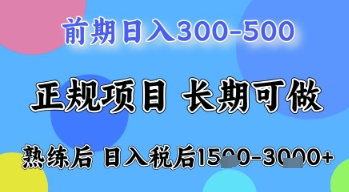 五一节高收益项目，前期做一天收益300-500左右，熟练后日入收益1.5k【揭秘】-网赚联盟