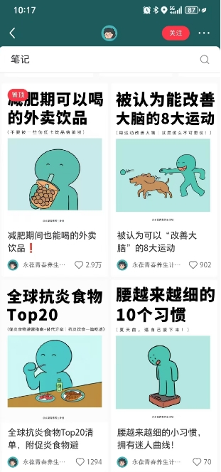 小红书养生科普赛道训练营，从起号-运营-变现全程指导，接商单月入过W-网赚联盟