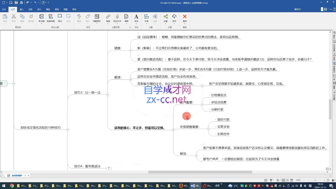 大章老师·外贸业绩倍增课-网赚联盟