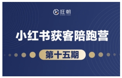 抖音小红书视频号短视频带货与直播变现(11-16期),打造爆款内容，实现高效变现(更新)-网赚联盟