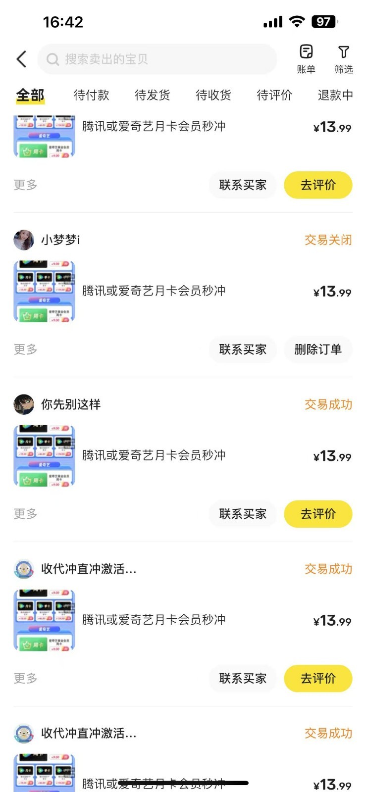 闲鱼一分钱开通影视月卡vip信息差项目，自由定价、轻松一天100单-网赚联盟