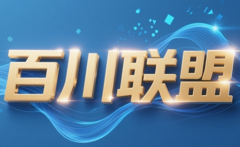 百川联盟·半无人直播(更新4月)-网赚联盟