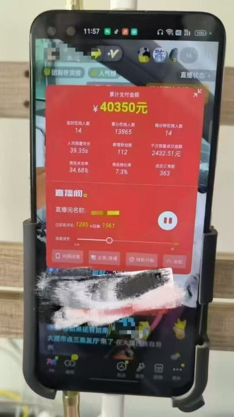 一部手机+AI无人直播系统，小白也能轻松实现24小时躺赚-网赚联盟