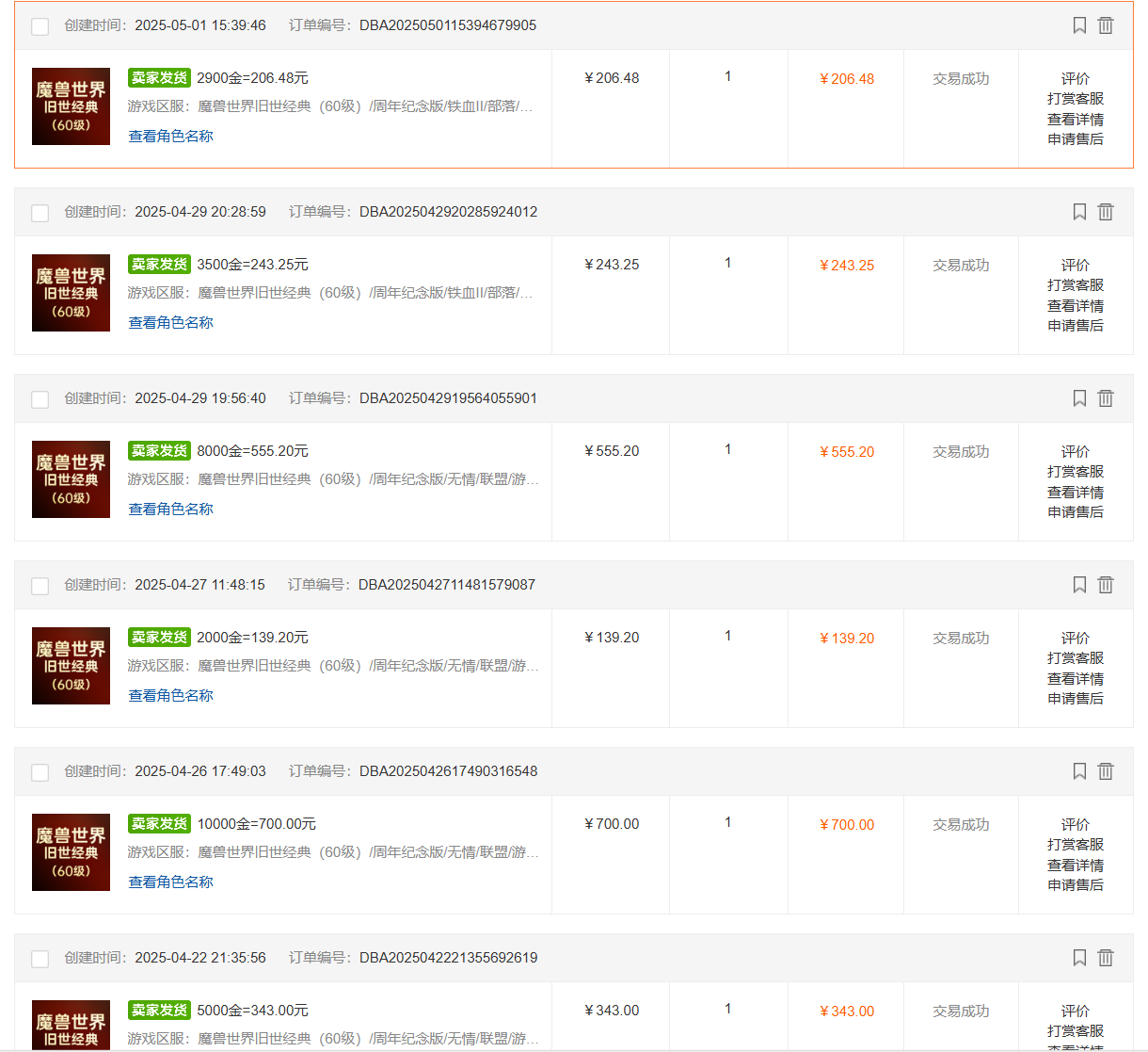 国内爆款游戏搬砖，单机日入200+，长期稳定，多开多得，无脑操作-网赚联盟
