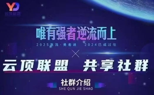 云顶联盟·无人直播实战(更新5月)，最新无人玩法和半无人玩法分享-网赚联盟