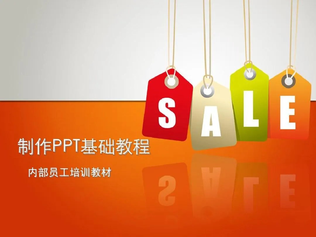 PPT教程合集，入门到精通，附6000+模板！2025年最新整理-网赚联盟