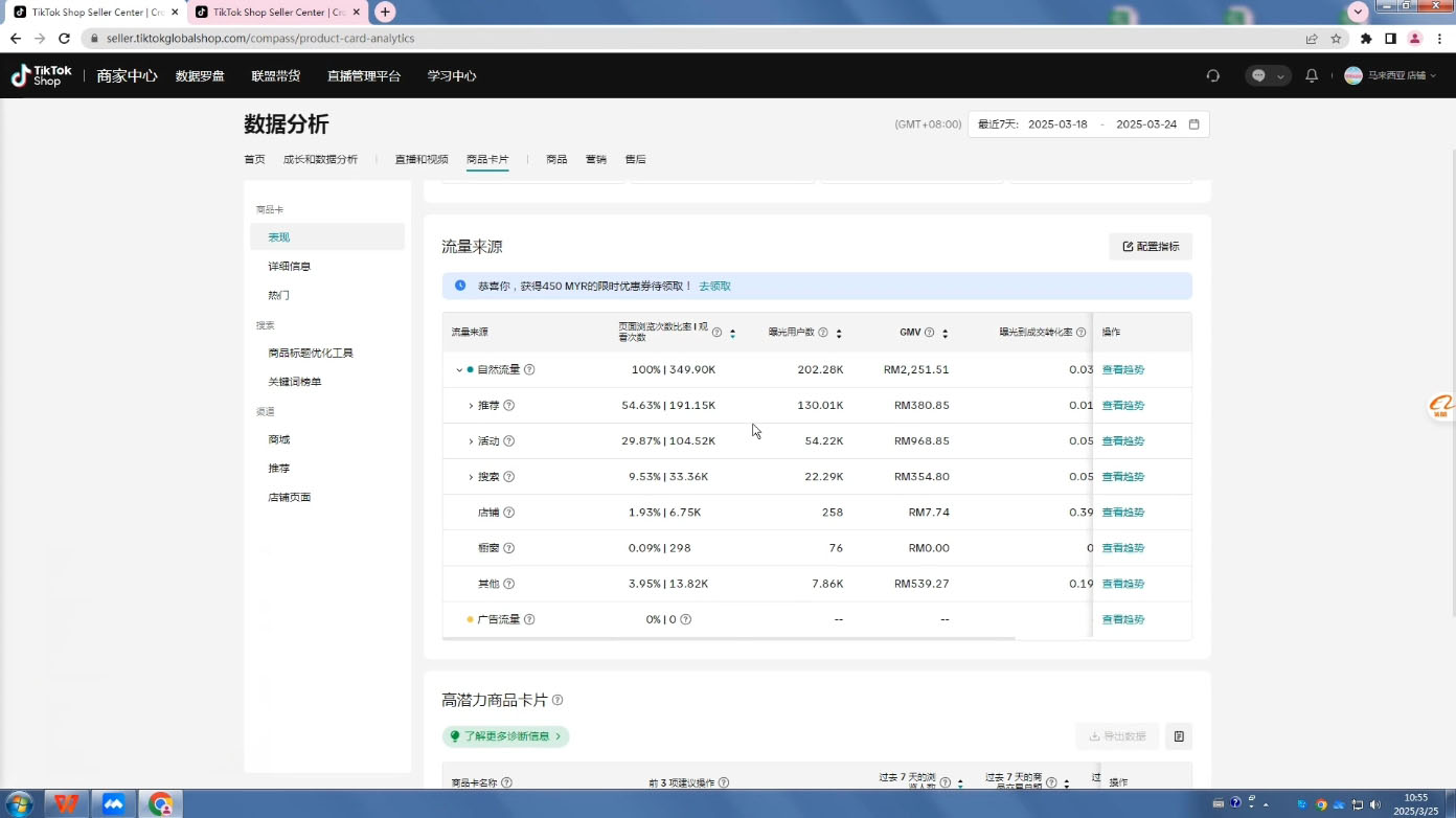 eric老师·TikTokShop跨境电商0-1实战(更新)-网赚联盟