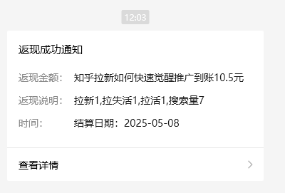 小红书 0 粉推广知乎拉新失活，简单粗暴，日入过百-网赚联盟