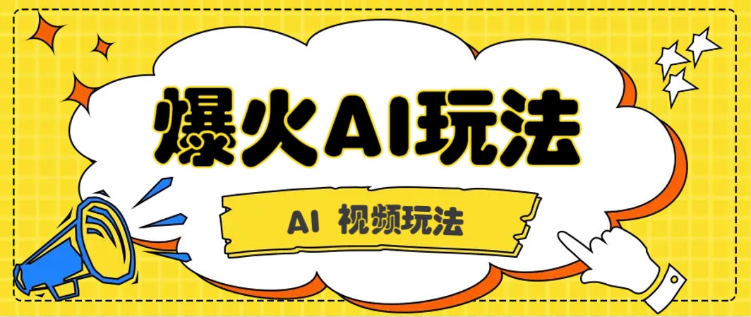 抖音爆火的GPT-4o版甄嬛传动画视频教程+火爆的儿童启蒙古诗词【附详细教程】-网赚联盟