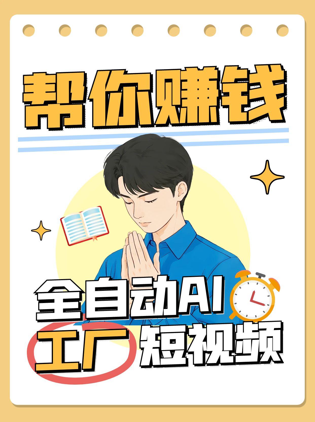 全自动AI短视频工厂！一个可以帮你赚钱的n8n工作流，真正实现无人值守！-网赚联盟