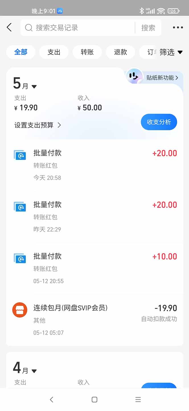 手机每天看看广告就能赚钱，单设备收益40+ 无需养鸡，实测稳定-网赚联盟