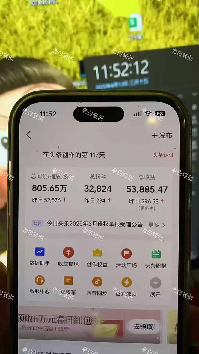 揭秘头条问答新玩法！结合deepseek高效答题，轻松日入1000+-网赚联盟