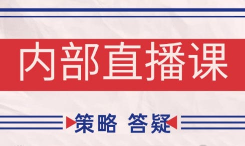 大师兄·鹿鼎山系列内部课程(更新5月)-网赚联盟
