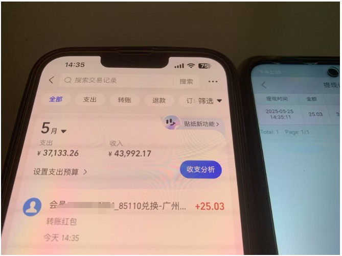 上传截图一单一结算，单号日入20R，支持多号操作的简单搬砖小兼职-网赚联盟