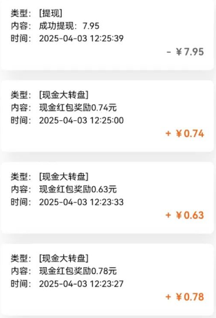 亲测有趣零撸低保项目，抽奖每天撸8-88米，可批量操作，支付宝提现秒到账！-网赚联盟
