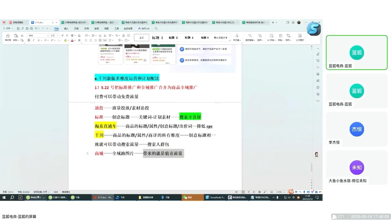 蓝狐电商·抖音商城运营课程(更新5月)-网赚联盟