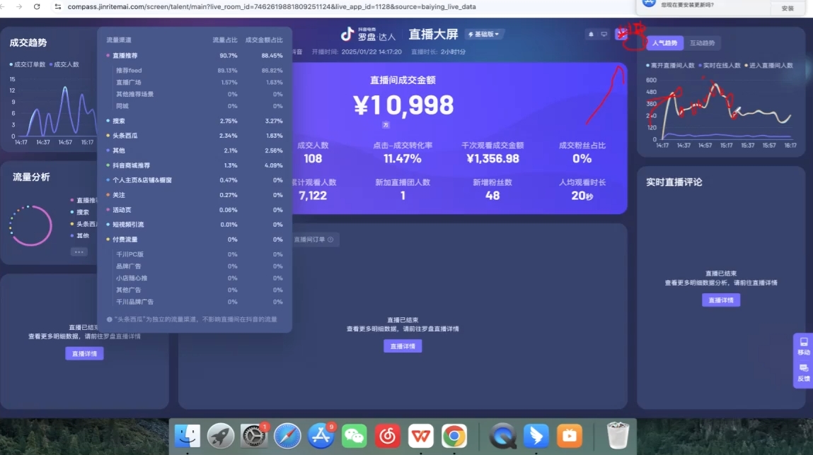 久久疯牛·打造运营型主播(更新5月)-网赚联盟