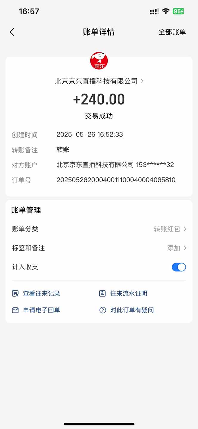 Ai脚本直播挂机单机每天俩小时轻松搞几张，管道收益轻松日入1000+-网赚联盟