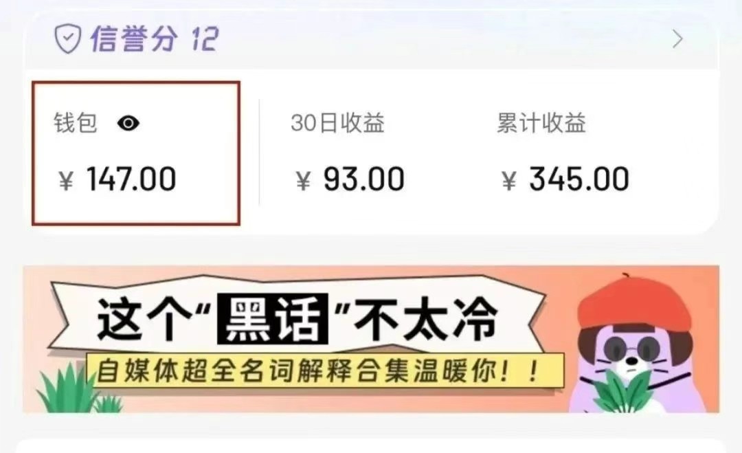 小红书商单新玩法，30个粉丝也能接单，一个月接三单赚了150+！适合新手小白操作-网赚联盟
