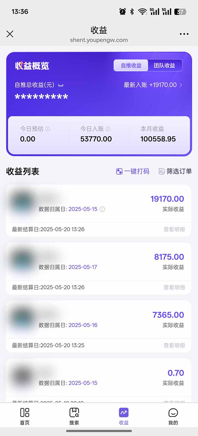 即梦APP推广爆力拉新，收益上限极高，月入6位数，AI风口落地实操项目。-网赚联盟