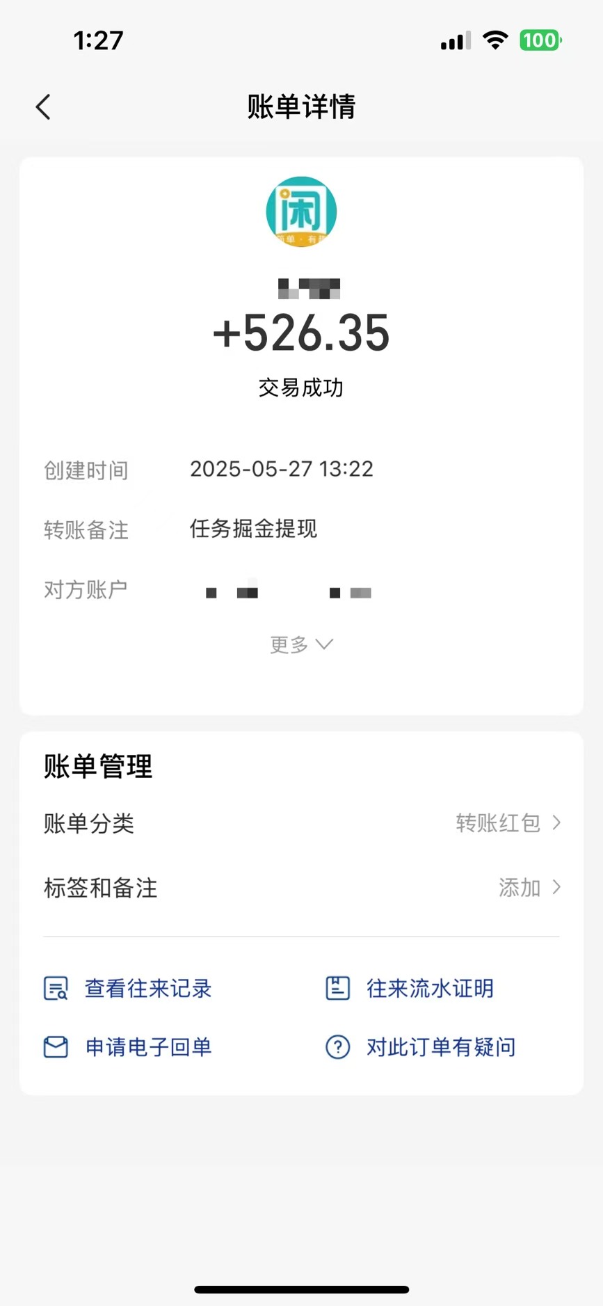 零撸小任务，轻松日薅500+，满1元秒提现，小白有手就能做-网赚联盟