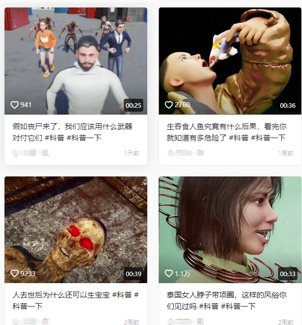 抖音3D动画科普类视频制作教学，新赛道流量大，撸伙伴计划广告分成，收益高-网赚联盟