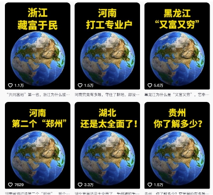 抖音点赞超高赛道，AI地理科普视频制作，简单易懂，可进抖音独家精选-网赚联盟
