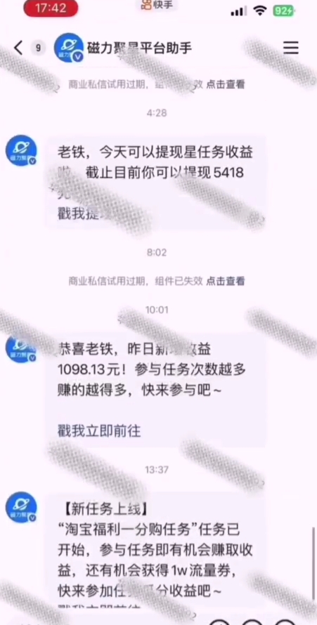 全网首发，快手聚星短剧广告计划，单个手机30-100，无粉丝量要求，老号就行-网赚联盟