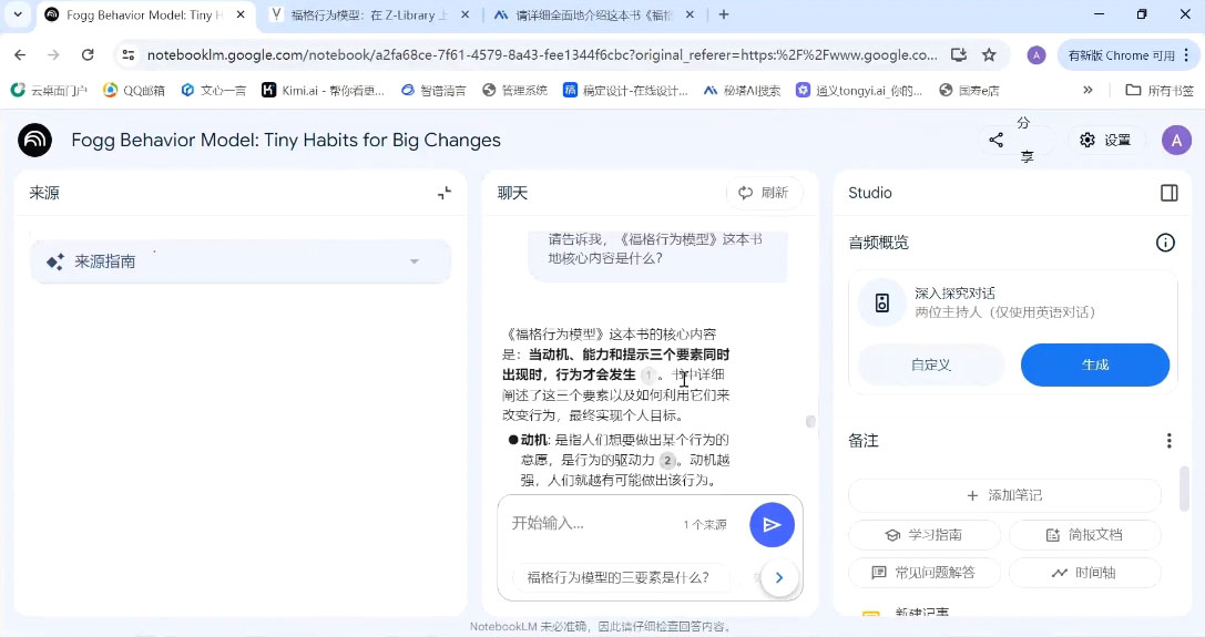 小茗姐姐·AI高效学习和内容生产实战-网赚联盟