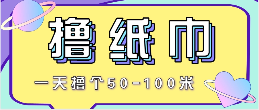 非常适合新手操作的小副业项目，一天撸个50-100米！利用这个方法你来你也行-网赚联盟
