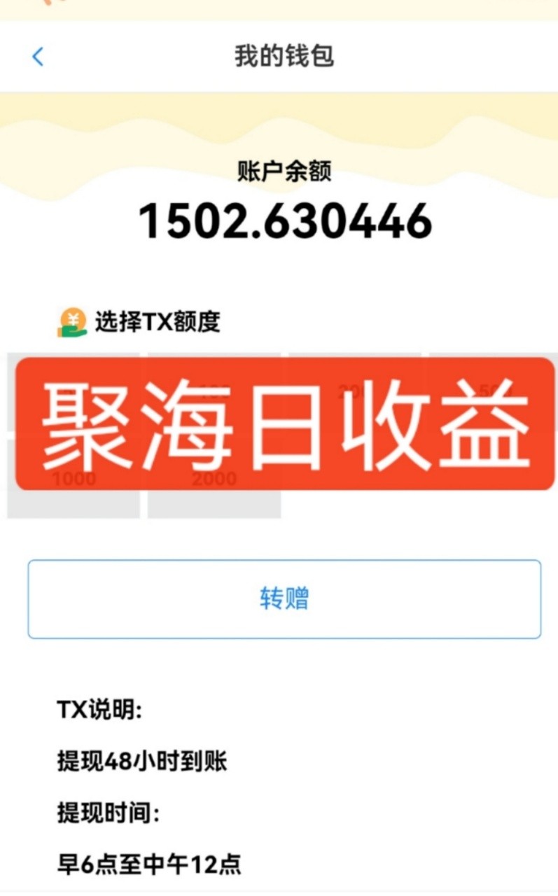 独家DY火山西瓜数据采集，无需养机自动运行，单机5-10米，支持转赠提现-网赚联盟