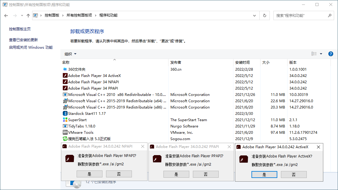 Adobe Flash Player v34.0.0.330特别版-网赚联盟