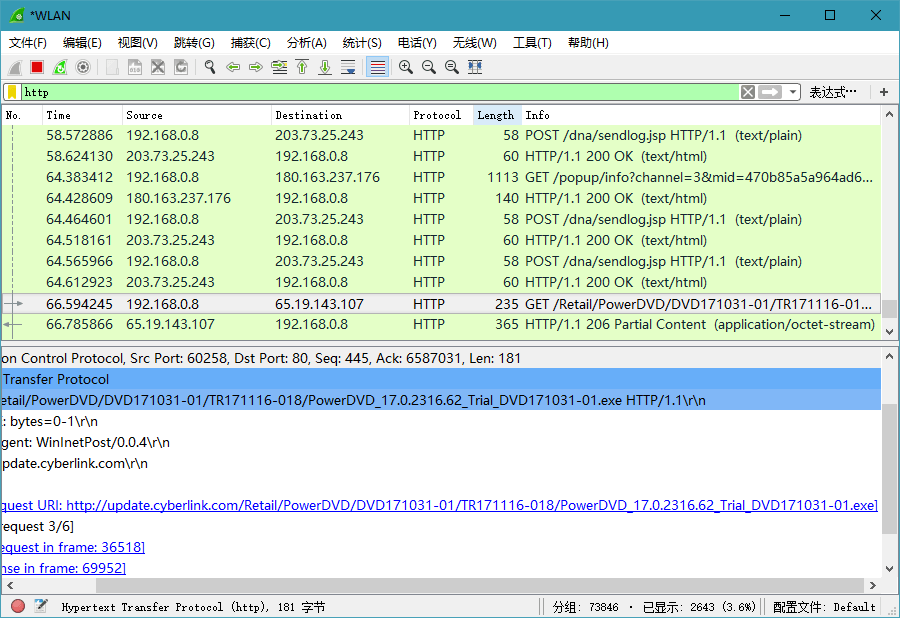 Wireshark v4.4.7绿色便携版-网赚联盟