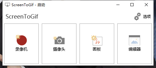 GIF神器ScreenToGif v2.41.3-网赚联盟
