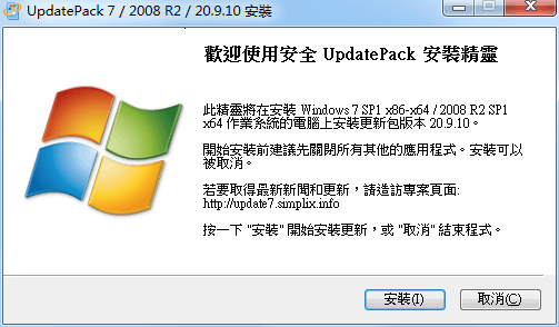 UpdatePack7R2 25.6.10离线安装包-网赚联盟